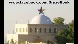 دروز بووك بني معروف
