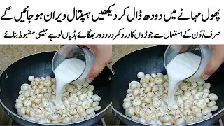 Home Remedy for Joint & Knee Pain Relief | Joro ,Pathon, Ghutno main dard ka ilaj| Halwa Recipe in|