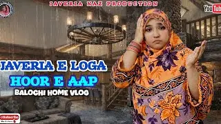 JAVERIA E LOGA HOOR E AAP/BALOCHI HOME VLOG 2026)Allah pak dorsani wasta rehim bekan)#javeria #vlog 