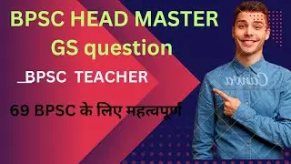 BPSC HEAD MASTER QUESTION PAPER
