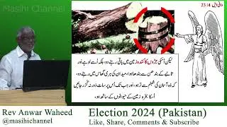 Sermon on Election 2024 | Reverend Anwar Waheed