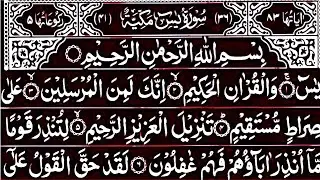 Surah Yaseen | Yasin Full | یس سورہ  | Quran Recitation Full Hd | Surah Ar Rahman | Full Tilawat