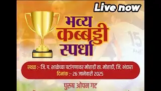 🔴 GONDWANA SADAK ARJUN vs VAINGANGA BAHMNI MEN'S KABADDI HIGHLIGHT MOHADI TURANAMENT LIVE🔴#mhkabaddi