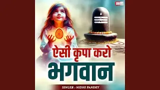 Aisi Kripa Karo Bhagwan