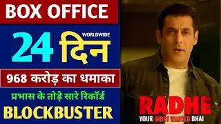 Radhe Box Office Collection, Radhe 24 Day Collection, Salman Khan Movies, Radhe 23 Day Collection