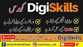 Digiskills course information - digiskills.pk - mehshan network