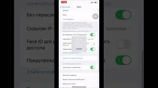 Как выключить блокировку частного доступа фишка ios 17