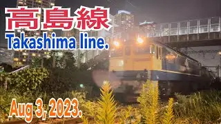【貨物】2023/08/03 高島線 (Takashima line. Oil transportation. 4K)