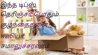 10 TIPS to Engage kids without Mobile or TV in tamil/costfree/