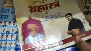 ब्रह्मास्त्र इतिहास by Rohit sir book review #2025 #gk #2ndgread #book #indianstategeography