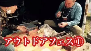 ヒロシキャンプ【TOKYO Outside Festivalに行ってみた 前編】