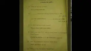 HS FINAL EXAM 2020 POLITICAL SCIENCE QUESTION PAPER