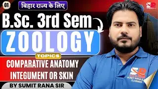 LT-01 | Comparative Anatomy | Integument or Skin | B.Sc. Zoology 3rd Semester | Bihar University