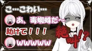 【アーカイブ】マイクラin事務所鯖。地下探索で叫びまくり！？【白城ネロ】