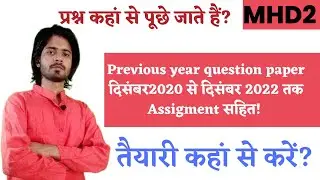 MHD2| Last 5|Previous year question paper|Assignment|MHD2 me kaha se question pooche jate hain|IGNOU
