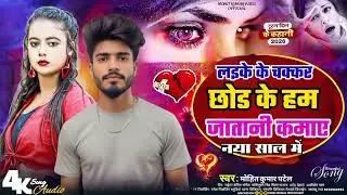 Ham jatani kamaye #naya sal me #bhojpuri  shayari #mohit shayar #WhatsApp status shayari