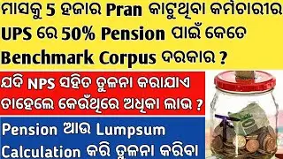 BENCHMARK CORPUS CALCULATION IN UNIFIED PENSION: PENSION & LUMPSUM FOR UPS VS NPS; WHICH IS Better ?