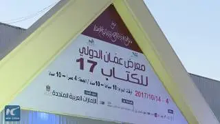 Chinese Kungfu movie brightens up Amman international book fair