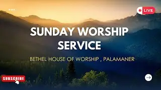 SUNDAY WORSHIP SERVICE  || 18 JANUARY 2026 || BETHEL HOUSE OF WORSHIP, CATTLE FARM