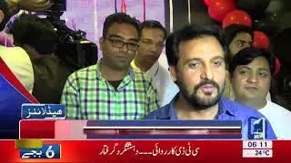 06 AM Bulletins Lahore News HD - 28 October 2017