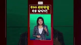 ୧୦୦ ଶତକକୁ ୧୫ କଦମ୍&zwnj; | Virat Kohli
