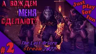 Второй взгляд на новую игру! ► The Last Oricru Прохождение #2