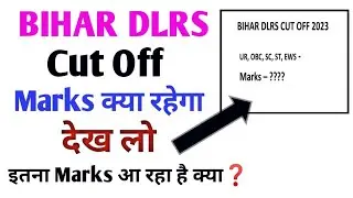 bihar dlrs cut off marks 2023 || bihar dlrs cut off marks || bihar dlrs cut off 2023 || dlrs cut off