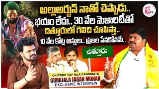 Chittoor TDP MLA Candidate Gurajala Jagan Mohan Interview | Allu Arjun | Vijayananda Reddy