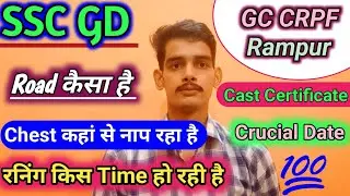 CRPF Rampur SSC GD Physical। SSC GD Physical CRPF Rampur।। SSC GD Physical Rampur ।The Proper Study