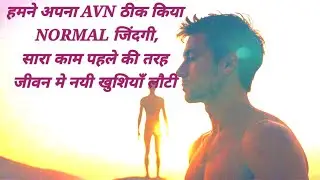 I HEALED MY AVASCULAR NECROSIS NATURALLY! #avntreatment