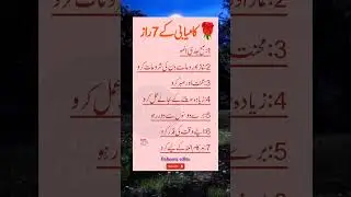 Kamyabi ka raaz | 7 ese raaz ke hamesha khoush rahoge | #islamicreminder #hereafter #motivation