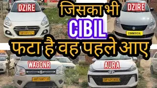 CiBiL फटा है क्या आपका | commercial car in delhi | second hand commercial car