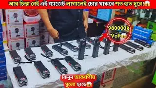 BEST SELF DEFENSE GADGETS IN BANGLADESH | SELF DEFENCE GADGETS | 980000 K VOLTAGE STUN GUN PRICE