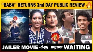 🔴Baba 3nd Day Public Review | BaBa 3nd Day  Release Review | BaBaRe Release 3nd Day public Review  🔥