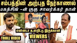Arjun Sampath Latest Troll | Aramental2.0 | Atroll