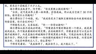 2026-01-02 六年级 谁偷走了邮票？