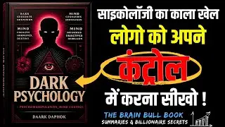 Dark Psychology Book | How People Control Your Mind | The Brain Bull