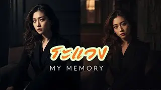 ระแวง | Thai Pop Ballad | Official Lyrics Video