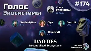 Голос Экосистемы #174 | Web3-мессенджер, стейблкоины и децентрализованное общество