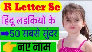 R Letter Se Baby Girls Names | Top 50 Hindu Baby girls Names By Alphabet 'R' | R Se Baby Names