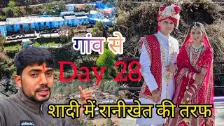 रानीखेत के नाफ़ना गांव  में पहुंचे शादी में । कुछ अनोखी चीजें  देखने को मिली । @pushkar_karayat 