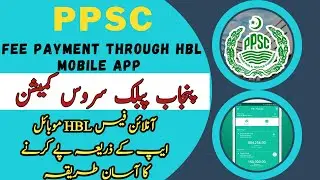 ppsc fee through hbl mobile app | ppsc fee payment |keypoint education|ppsc fee submission online