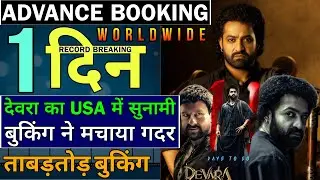 Devara Advance Booking Update | Devara USA Advance Booking Report | Devara Box Office Collection
