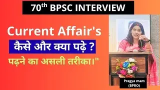 How to Prepare Current affairs for interview?