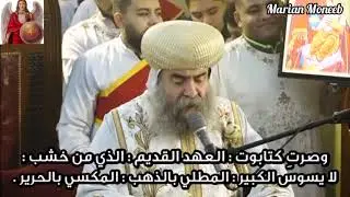أنا اول كلامى أصيح السلام+الأنبا يوأنس مطران اسيوط الثلاثاء ٦-١-٢٠٢٦