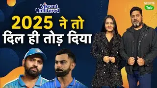 🔴VIKRANT UNFILTERED EP 39: 2 ICC TITLES के बावजूद 2025 INDIAN CRICKET के कलेश दिखा गया