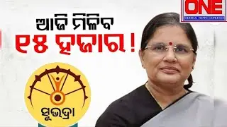 Subhadra 3rd installment distribution program in Balasore