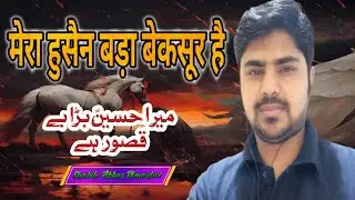 Logon Mera Husain Bada Bequsoor Hai 10th Moharram 2019 Mirzapur Nimauli Faizabad 
