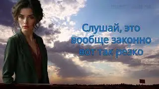 Нахалка! Ты что, совесть потеряла Моя дочь осталась на улице