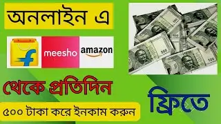 How to make money online || affiliate marketing tutorial | flipkart | amazon